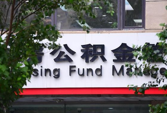合肥公积金辞职了可以提吗（公积金辞职可以提出来吗）